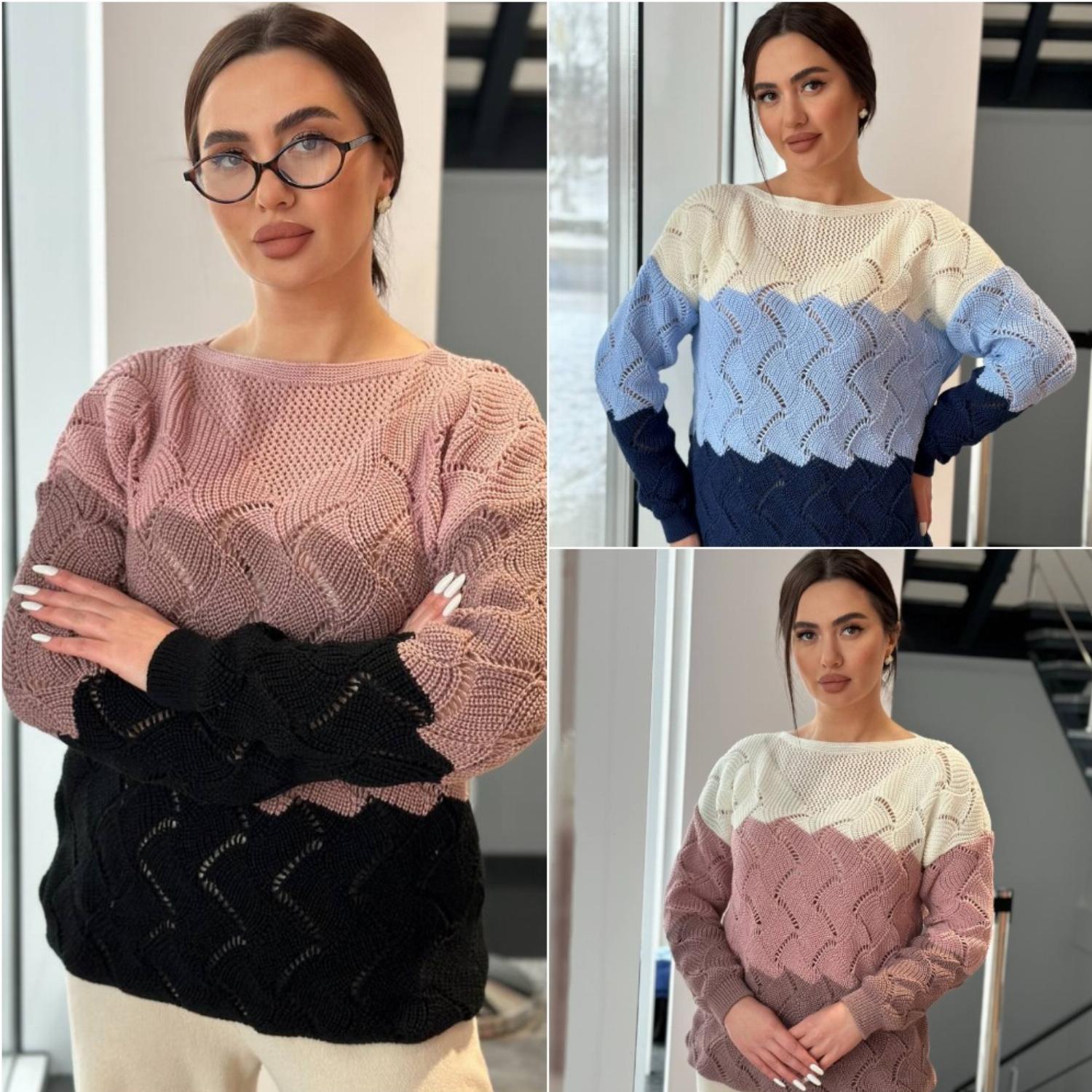 модный женский свитер ажурный трёхцветный Милый дом