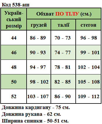 Таблица размеров