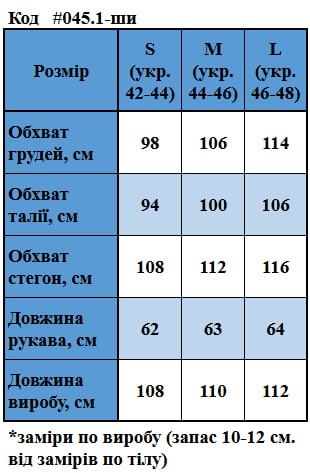 Таблица размеров