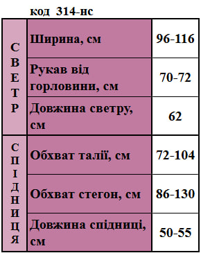 Таблица размеров