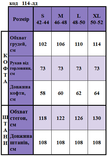 Таблица размеров