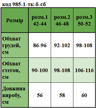 Таблица размеров