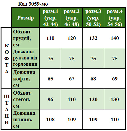 Таблица размеров