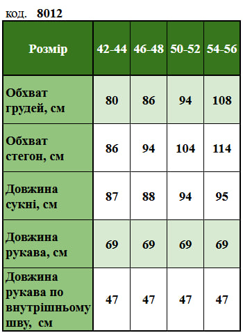 Таблица размеров