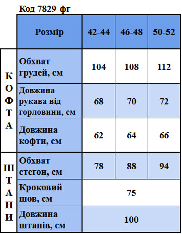 Таблица размеров