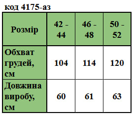 Таблица размеров