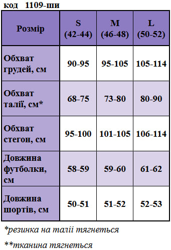 Таблица размеров