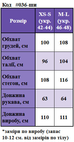 Таблица размеров