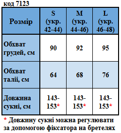 Таблица размеров