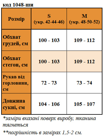 Таблица размеров