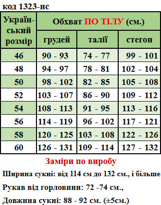 Таблица размеров