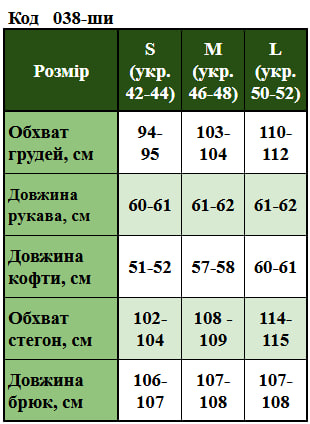 Таблица размеров