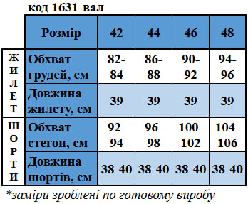 Таблица размеров