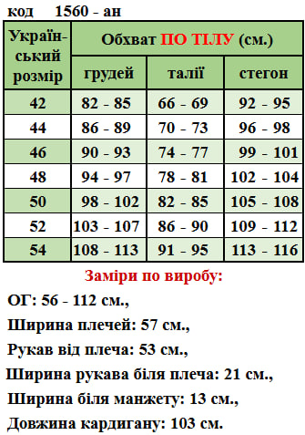 Таблица размеров