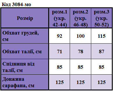 Таблица размеров