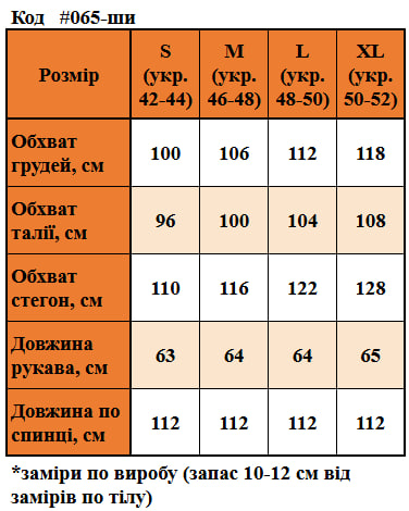 Таблица размеров