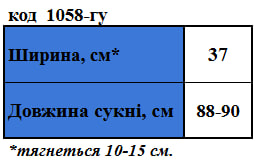 Таблица размеров