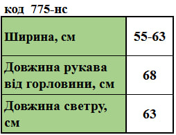 Таблица размеров