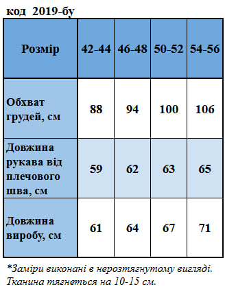 Таблица размеров