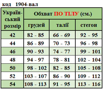 Таблица размеров