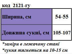 Таблица размеров