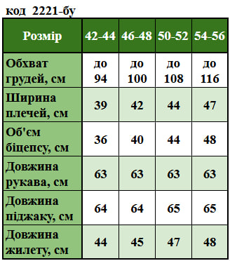 Таблица размеров