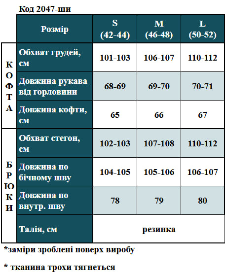 Таблица размеров