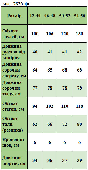 Таблица размеров