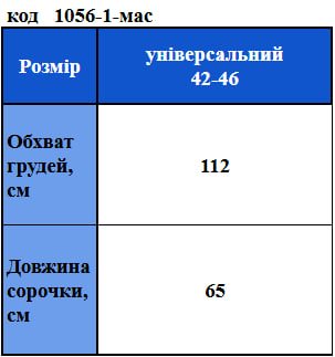 Таблица размеров