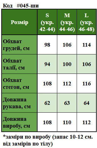 Таблица размеров