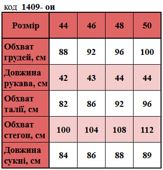Таблица размеров