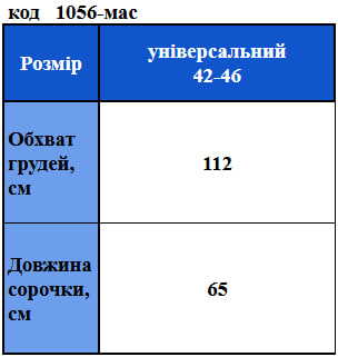 Таблица размеров