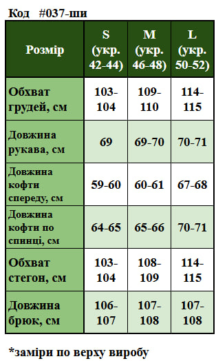 Таблица размеров