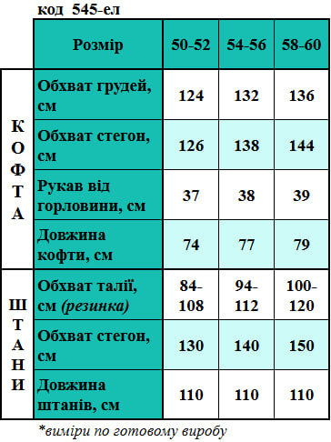 Таблица размеров