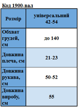 Таблица размеров