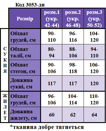 Таблица размеров