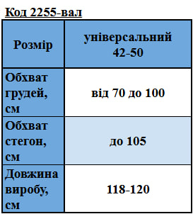 Таблица размеров