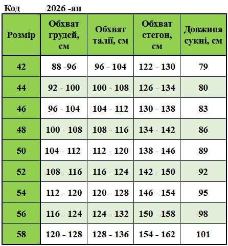 Таблица размеров