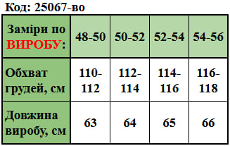 Таблица размеров