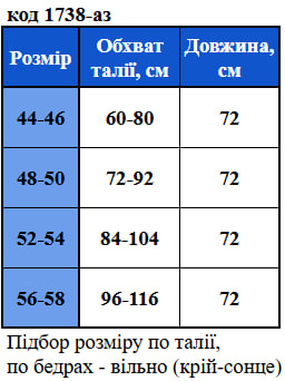 Таблица размеров