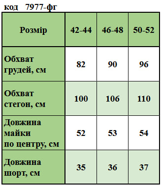 Таблица размеров