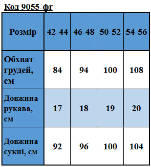 Таблица размеров