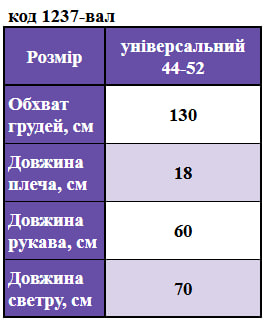 Таблица размеров