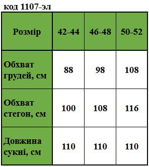 Таблица размеров