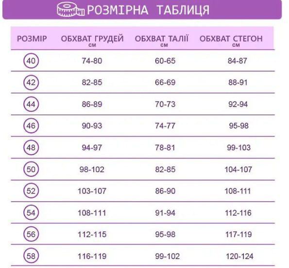 Таблица размеров