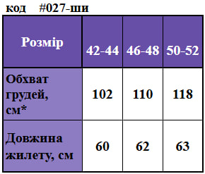 Таблица размеров