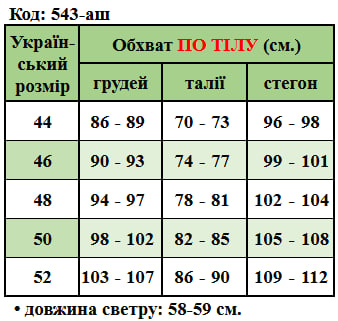 Таблица размеров