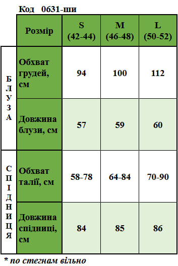 Таблица размеров