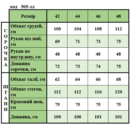 Таблица размеров