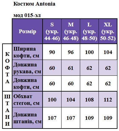 Таблица размеров